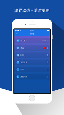 樂域詞霸 v1.3.3 安卓最新版 1