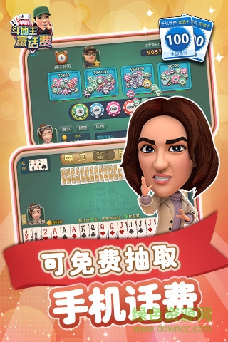 波克城市斗地主完整版 v6.1.0 3