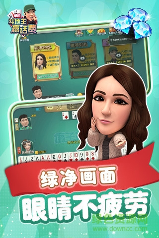 波克城市斗地主完整版 v6.1.0 0