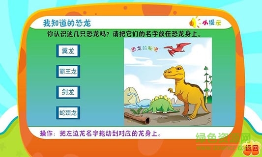 寶寶學(xué)一學(xué) v1.0 安卓版 0
