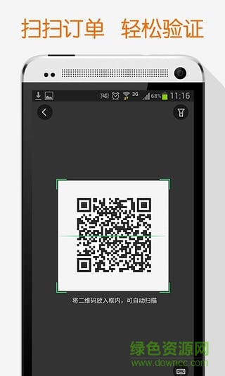遇見鄉(xiāng)村商家版app