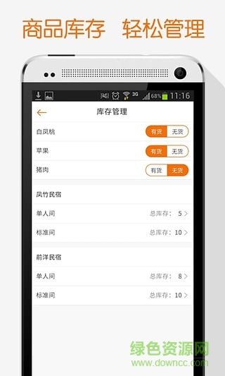 遇見鄉(xiāng)村商家版 v1.0.0 安卓版 3