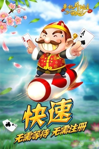 聯(lián)眾斗地主老版本 v5.1.2 2