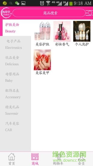 海帶堂 v2.0 安卓版 1