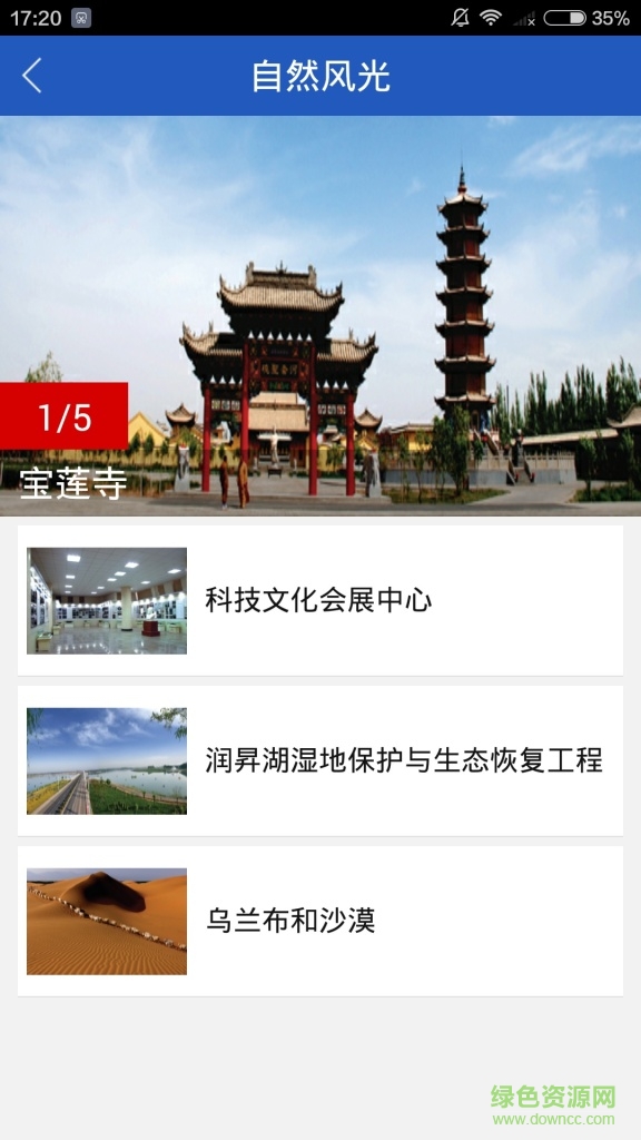 魅力托克托 v1.0 安卓版 2