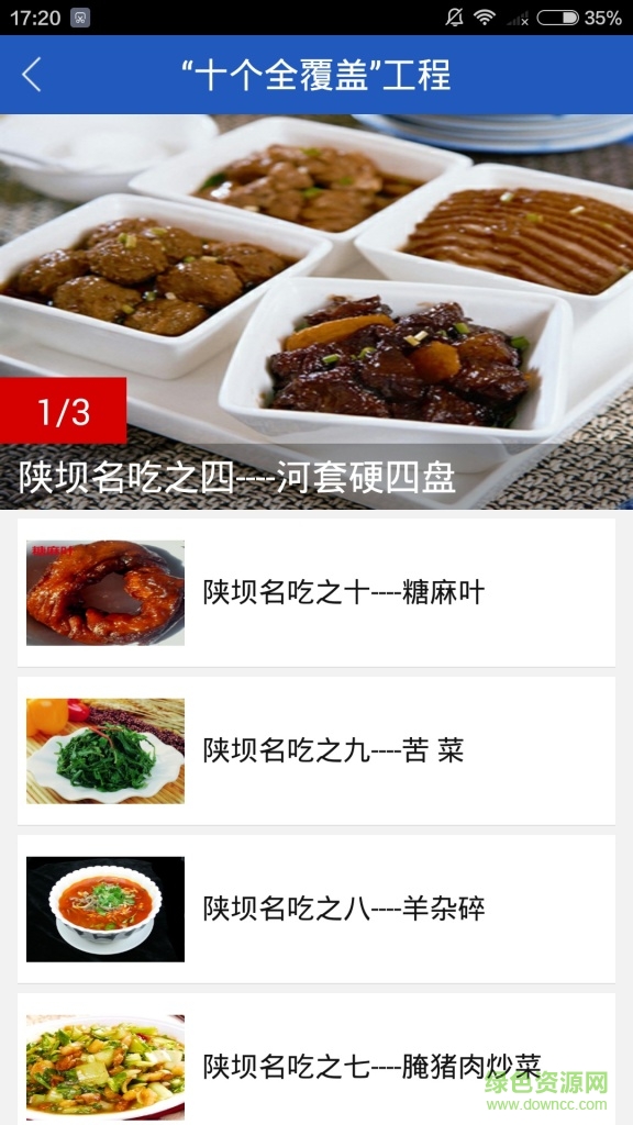 魅力托克托 v1.0 安卓版 3