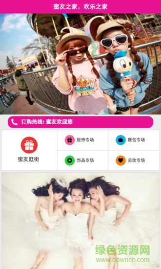 蜜友(女性平臺(tái)) v1.0 安卓版 0