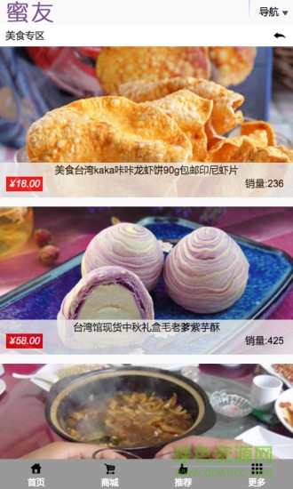 蜜友(女性平臺(tái)) v1.0 安卓版 1