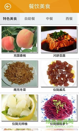 智慧南充 v1.0 安卓版 0