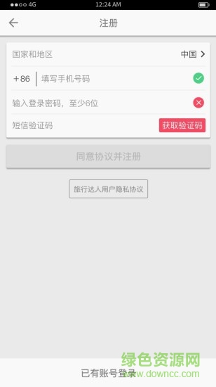 55公里 v1.0.3  安卓版 0