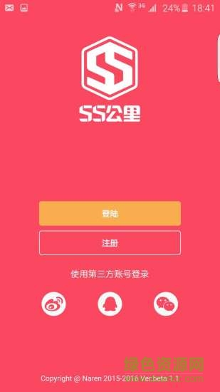 55公里 v1.0.3  安卓版 3