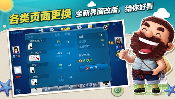 博雅鋤大地免費(fèi) v6.1.0 1