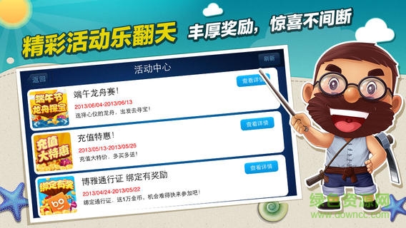 博雅鋤大地免費(fèi) v6.1.0 3