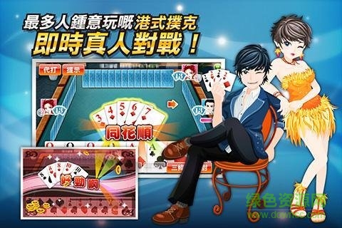 神來也鋤大地手機版 v6.2.1 安卓版 0
