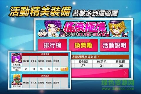 神來也鋤大地手機版 v6.2.1 安卓版 3