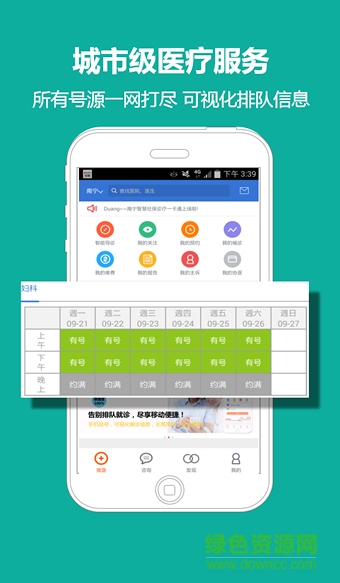 柳州智慧人社蘋(píng)果手機(jī)版 v1.4.8 iphone版 0