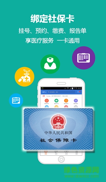 柳州智慧人社蘋(píng)果手機(jī)版 v1.4.8 iphone版 1