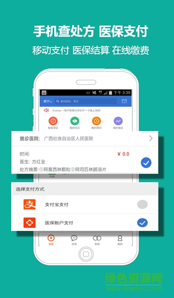 柳州智慧人社蘋(píng)果手機(jī)版 v1.4.8 iphone版 2