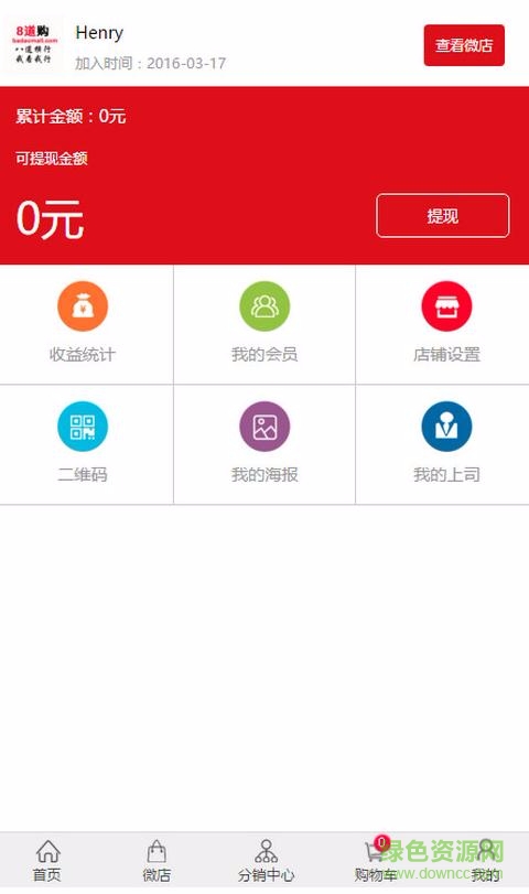 8道購(gòu)商城 v00.00.0000 安卓版 2