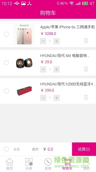 樂(lè)葩云購(gòu) v1.0.6 安卓版 1