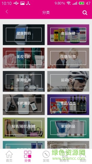 樂(lè)葩云購(gòu) v1.0.6 安卓版 0