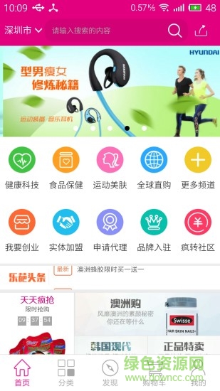 樂(lè)葩云購(gòu) v1.0.6 安卓版 3