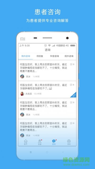 海堂在線 v1.0.0 安卓版 3