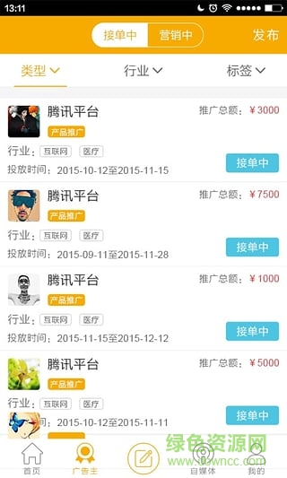 鄰至鄰(自媒體廣告) v1.0.3 安卓版 1