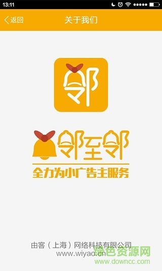 鄰至鄰(自媒體廣告) v1.0.3 安卓版 2