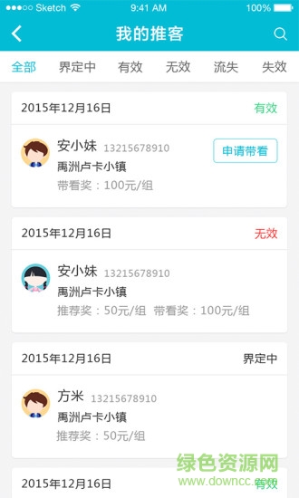 掌柜經(jīng)紀(jì)人 v1.0.0 安卓版 2