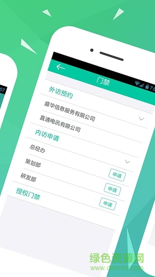 盛華門(mén)禁 v1.0.4 安卓版 0