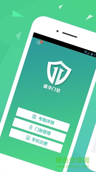 盛華門(mén)禁 v1.0.4 安卓版 1