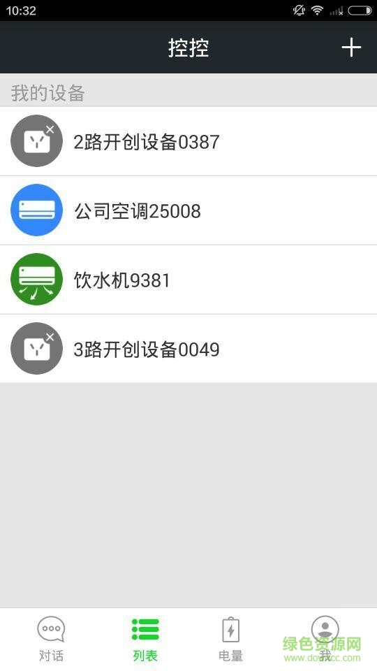 控控coolet(手機遙控) v3.0.6 安卓版 0