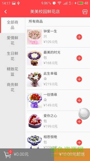 校園100 v01.00.0004  安卓版 0