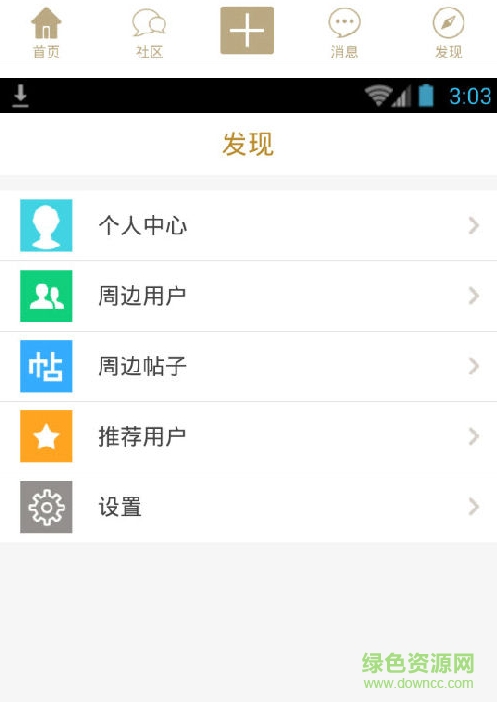 2017新電影天堂apk v6.1.4 官方安卓版 0