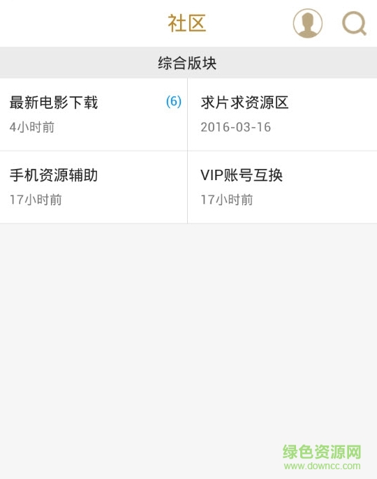 2017新電影天堂apk v6.1.4 官方安卓版 2