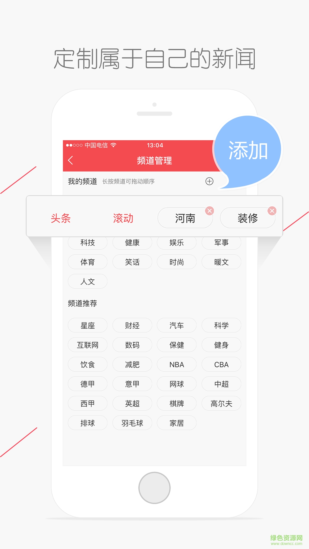河南頭條 v1.2.7 安卓版 3