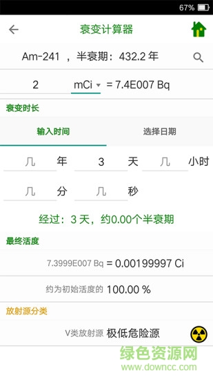 Nuclides(核工業(yè)助手) v227.24 安卓版 2