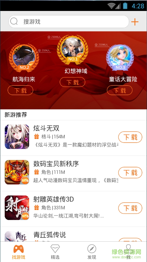 196游戲中心 v1.0.1 安卓版 0