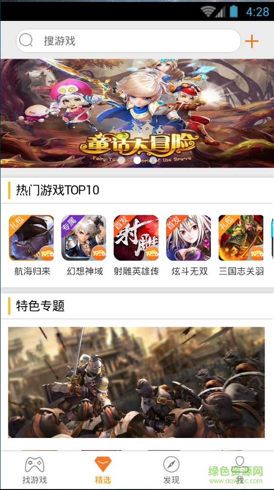 196游戲中心 v1.0.1 安卓版 1