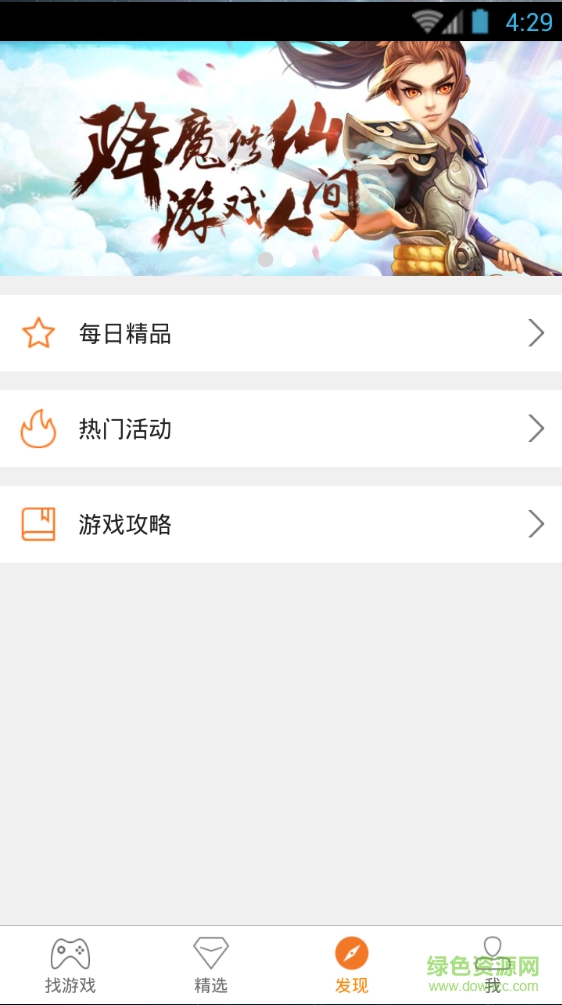 196游戲中心 v1.0.1 安卓版 2