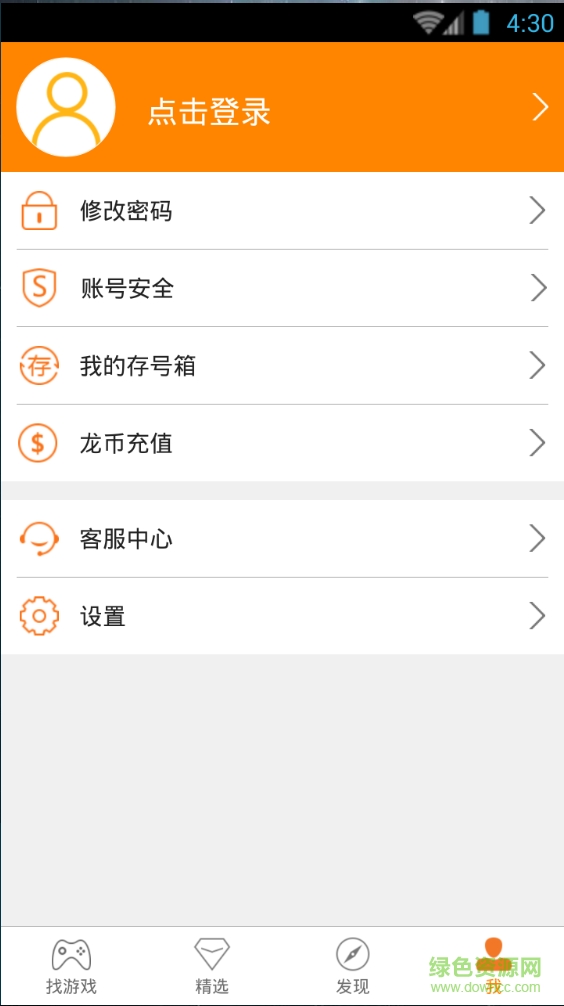 196游戲中心 v1.0.1 安卓版 3