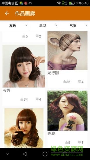 絲易美美發(fā) v1.0 安卓版 1