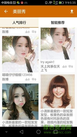 絲易美美發(fā) v1.0 安卓版 2