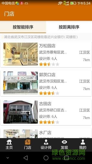 絲易美美發(fā) v1.0 安卓版 3