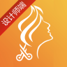 絲易美設(shè)計師