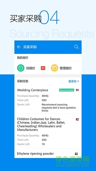 中國制造網(wǎng)app供應(yīng)商端(外貿(mào)助手)0
