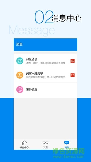 中國制造網(wǎng)app供應(yīng)商端(外貿(mào)助手)1