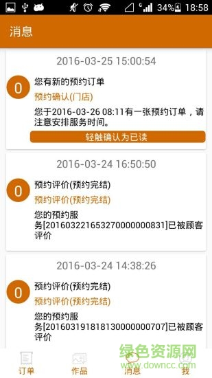絲易美設(shè)計師 v1.0 安卓版 1