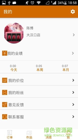 絲易美設(shè)計師 v1.0 安卓版 2